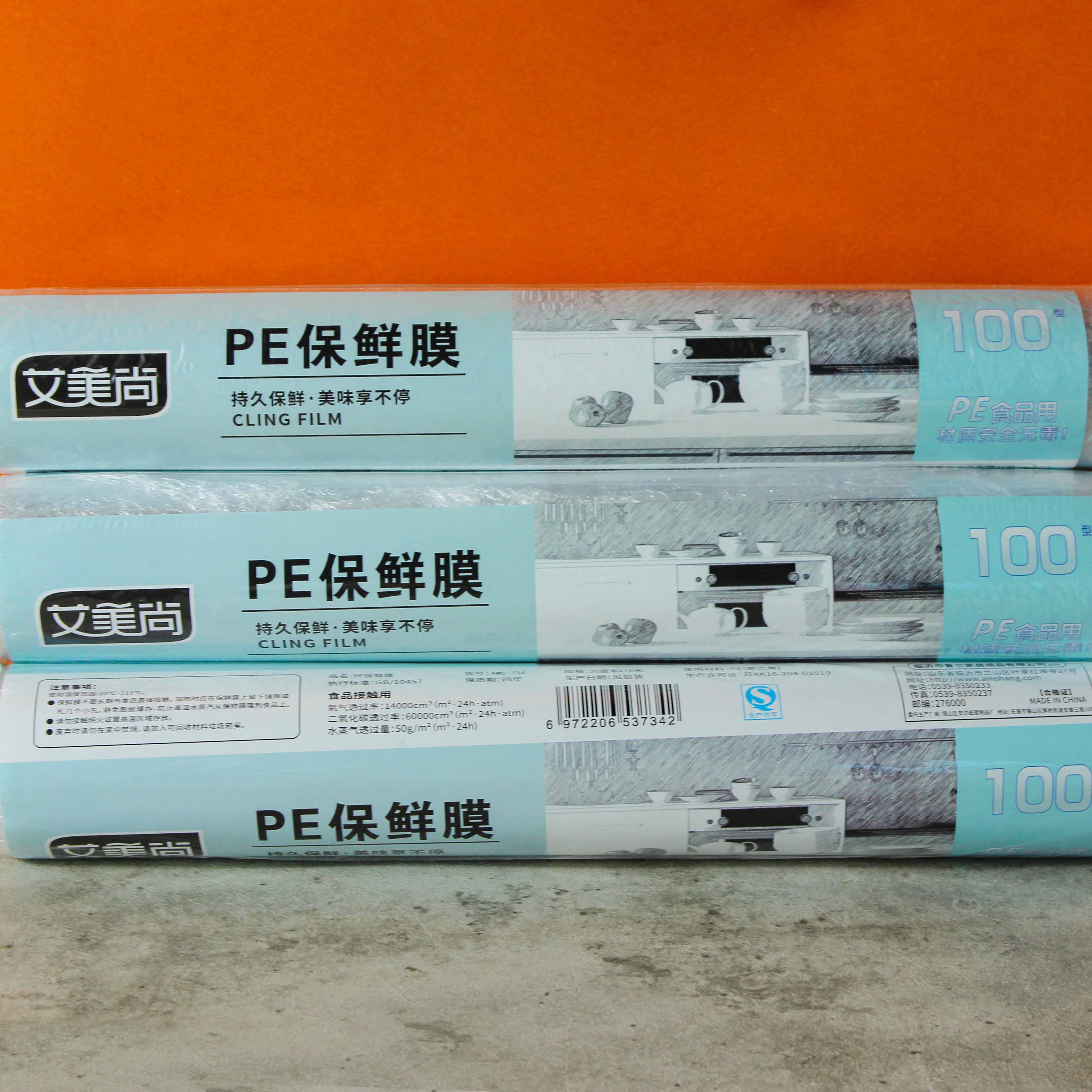 Aimeishang 100 Preservation Film