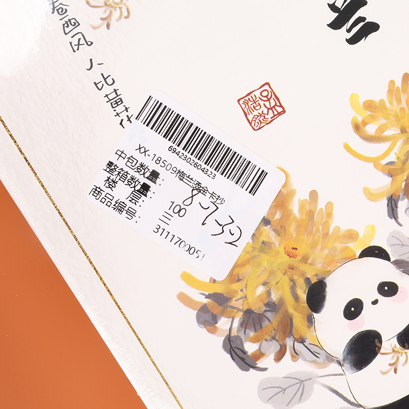 XX-18509 Meilan gilding card copy