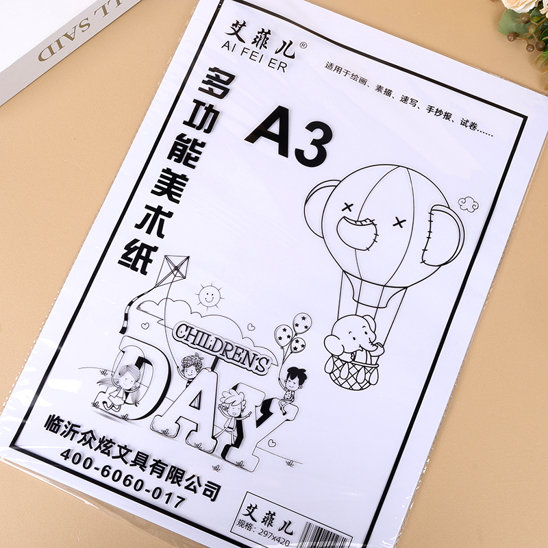 Zhongxuan A3 multi-functional art paper