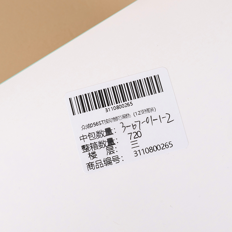 Zhongxuan 056ST Press Core Black (12 Barrels)