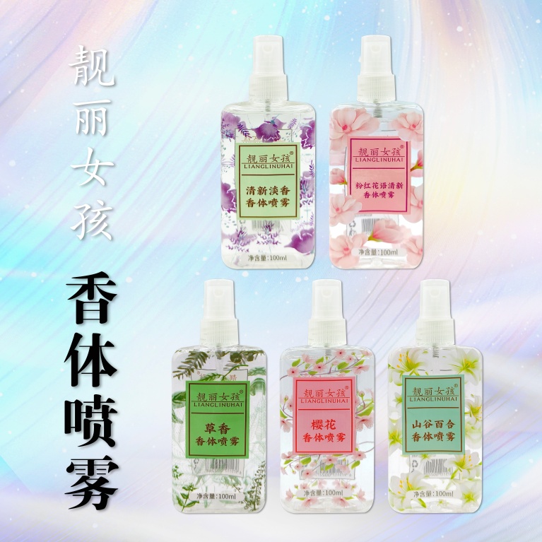 Beautiful Girl Douyin Floral Perfume