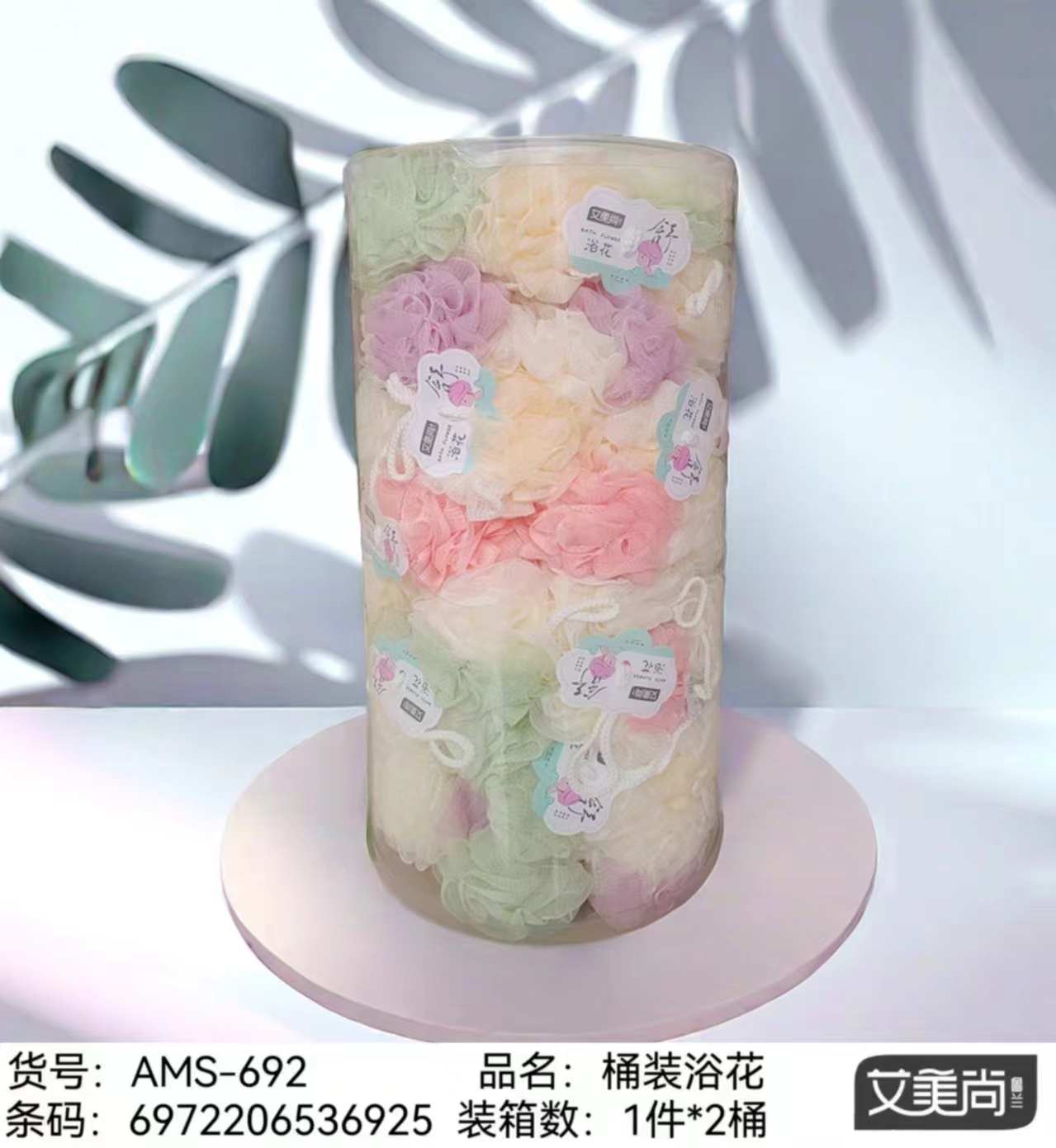 Amy Shang 692 Barreled Bath Flowers