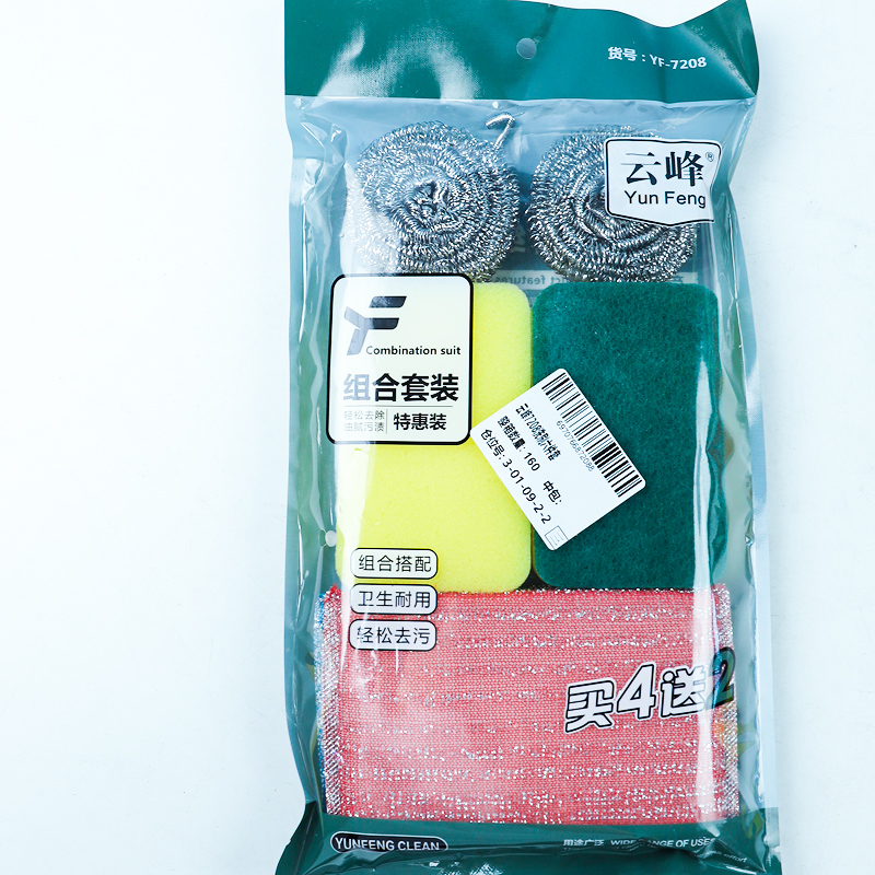 Yunfeng 7208 Six-Piece Washing Set