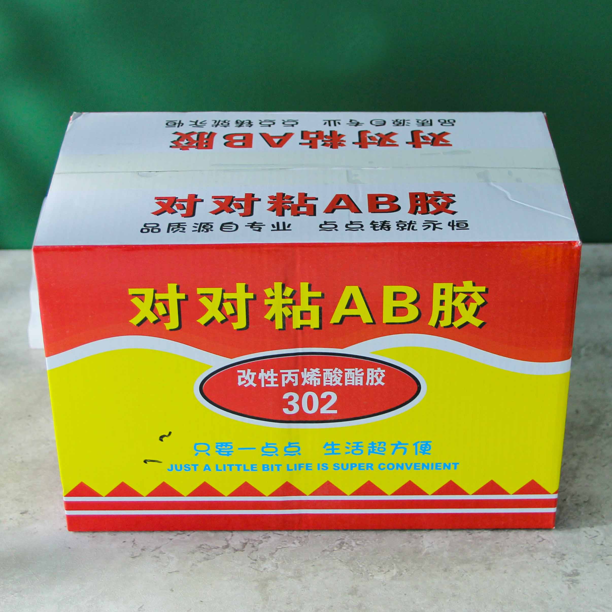 Ab Glue - Image 3