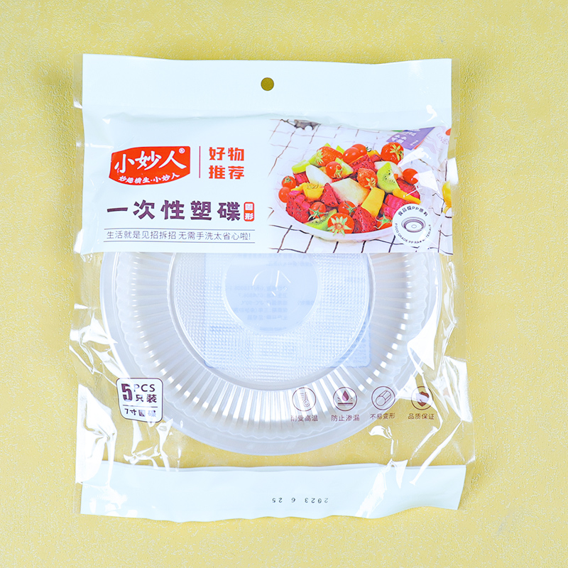 Xiaomiaoren 5075 Disposable Plates (5 Pieces)