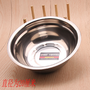 20 soup basin (with magnetic)
