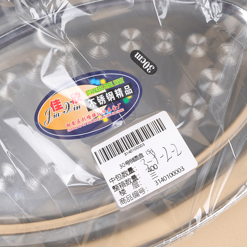 No. 30 elliptical disc (5) - Image 3