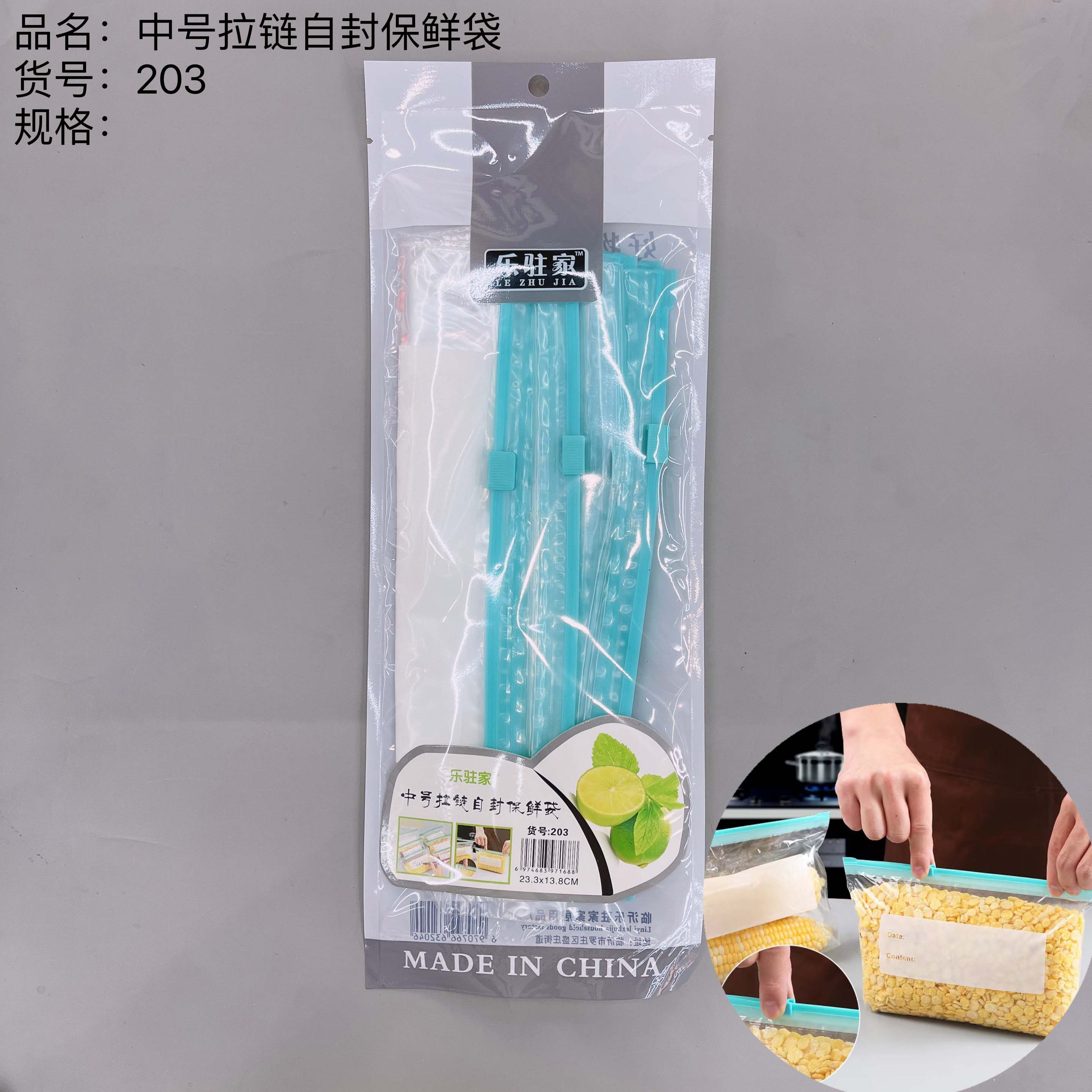 203 Medium-Sized Ziplock Food Storage Clear Bags