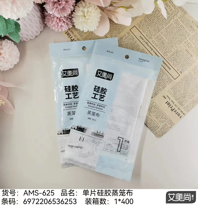 AMS-625 Monolithic Silicone Steamer Cloth