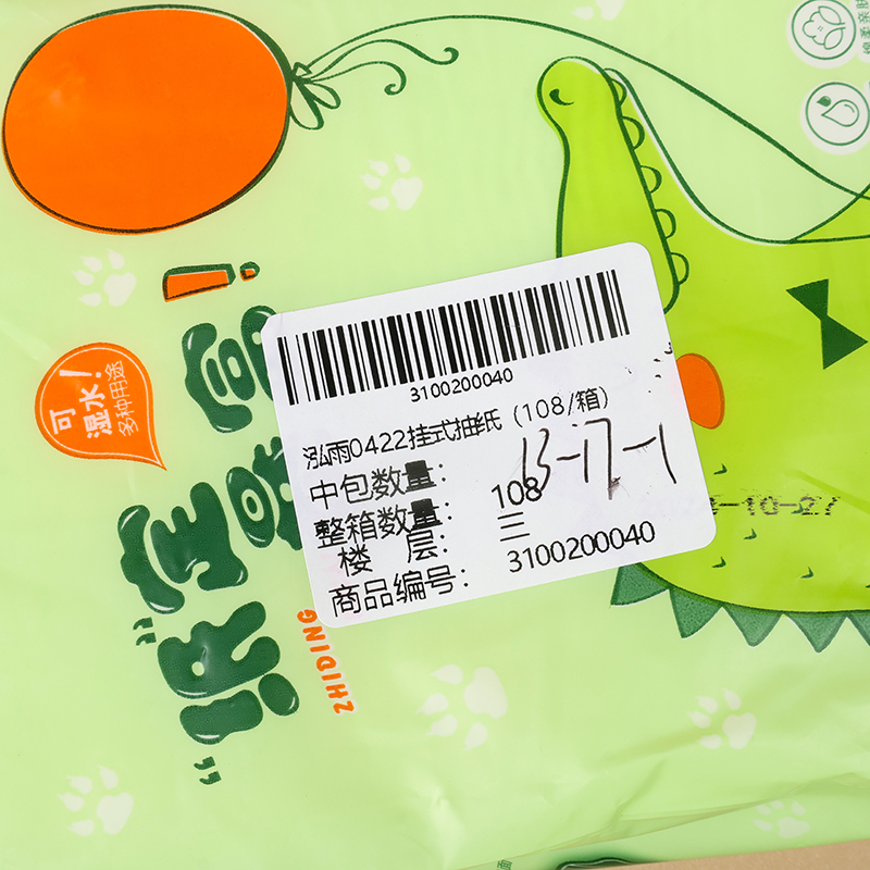 Hongyu 0422 hanging paper (108/box) - 이미지 3