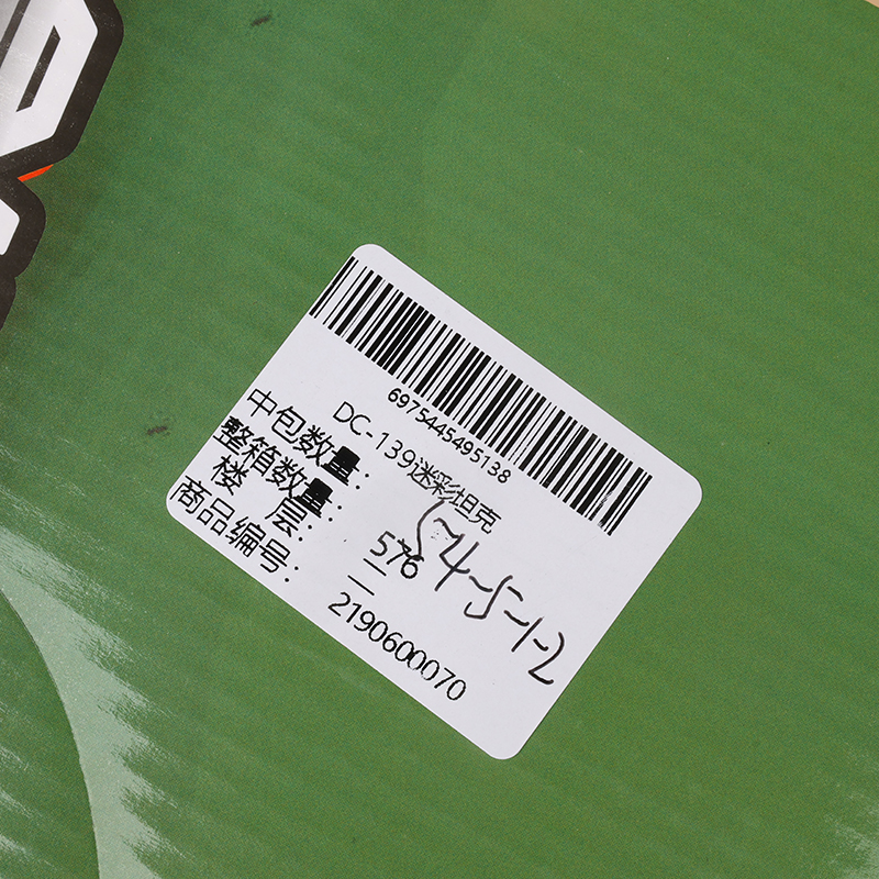 DC-139 camouflage tank - Image 3