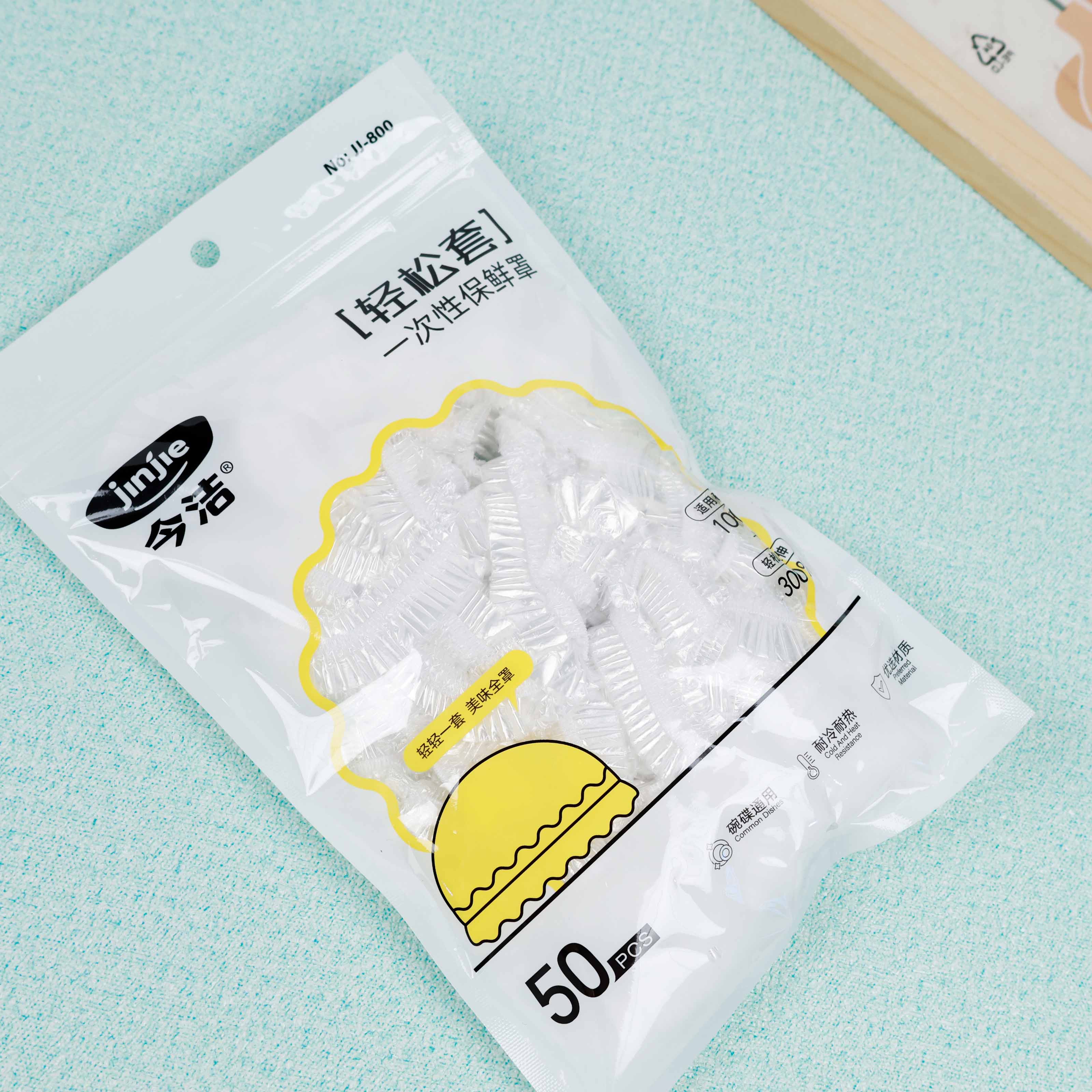 JJ-800 disposable fresh-keeping cover (50)