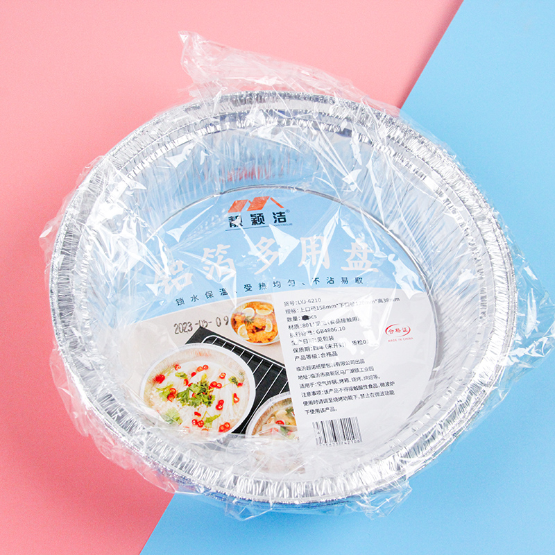 LYJ-6210 Air Fryer Aluminum Foil Disc 4 Pack