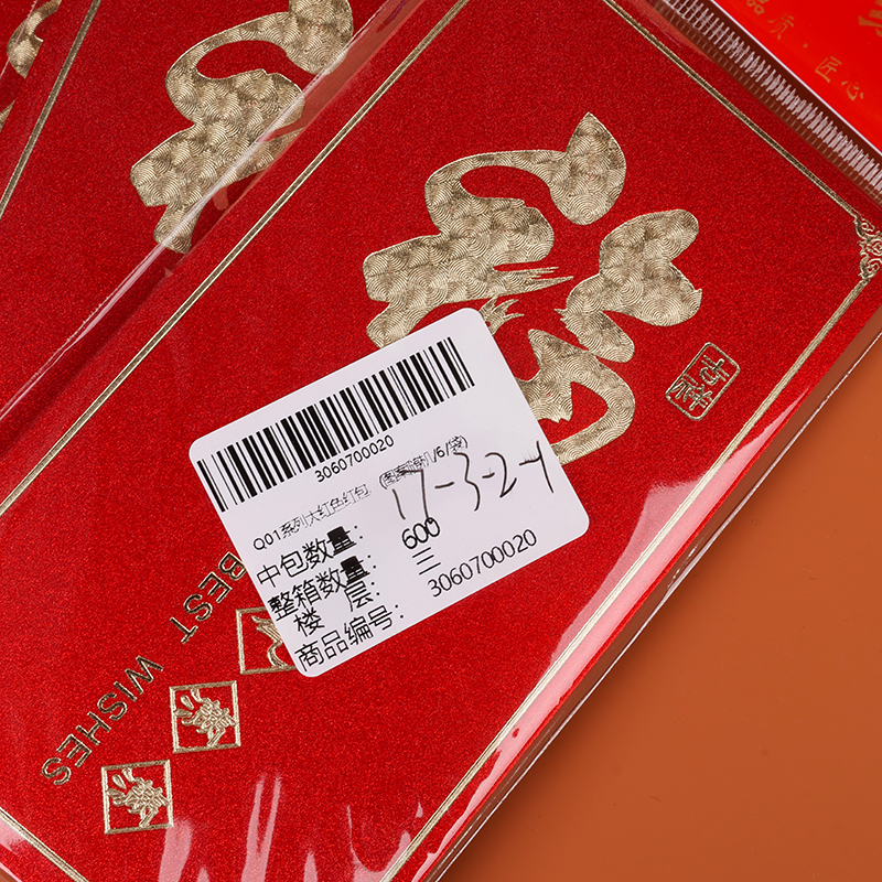Q01 series red red envelope (random pattern/6/bag) - Image 3