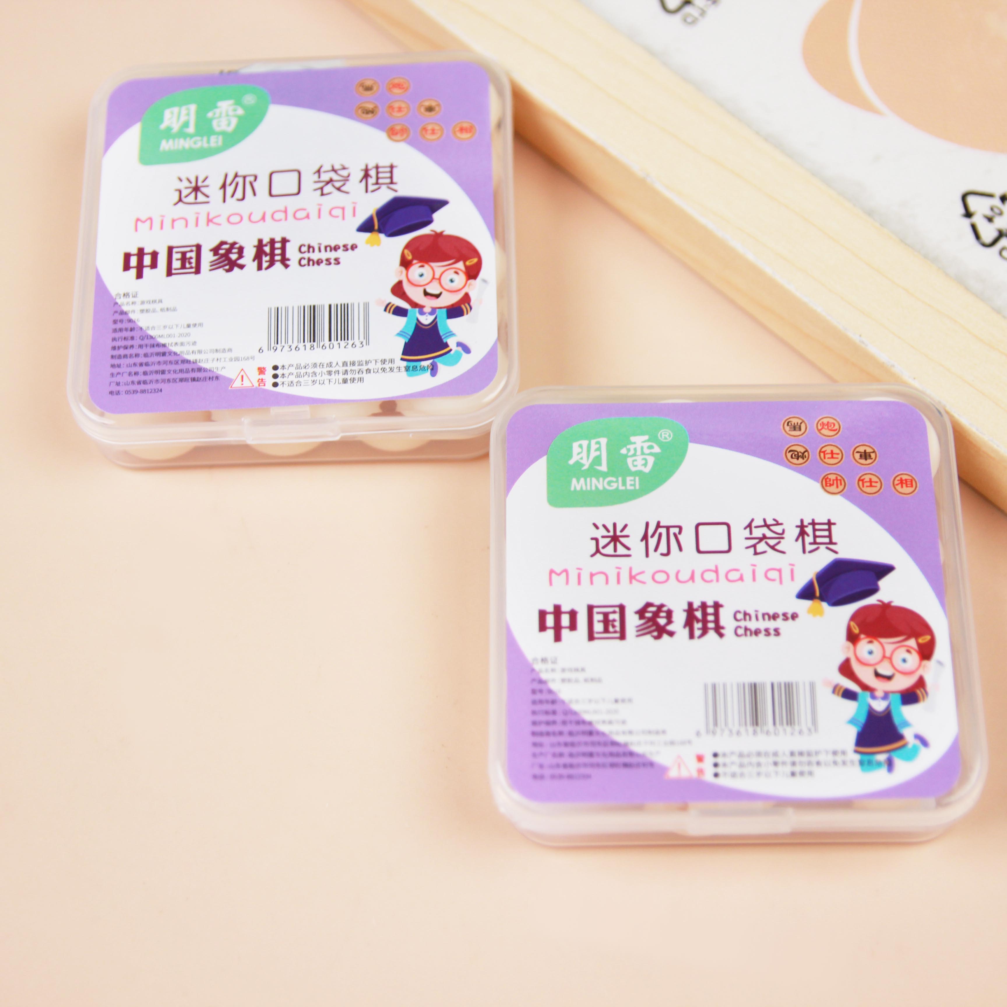 9016 Mini Pocket Chess Chinese Chess