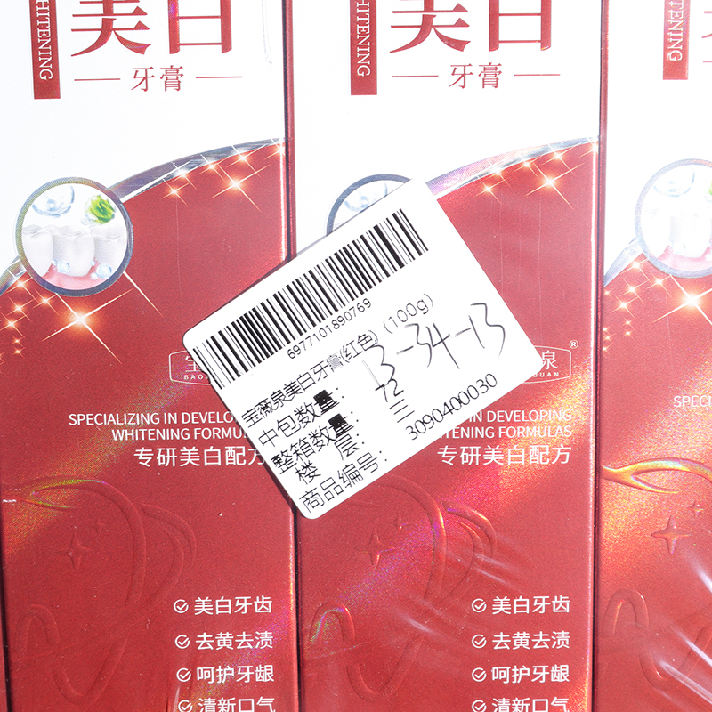 Bao Wei Quan Whitening Toothpaste (Red)(100g) - Ảnh 3