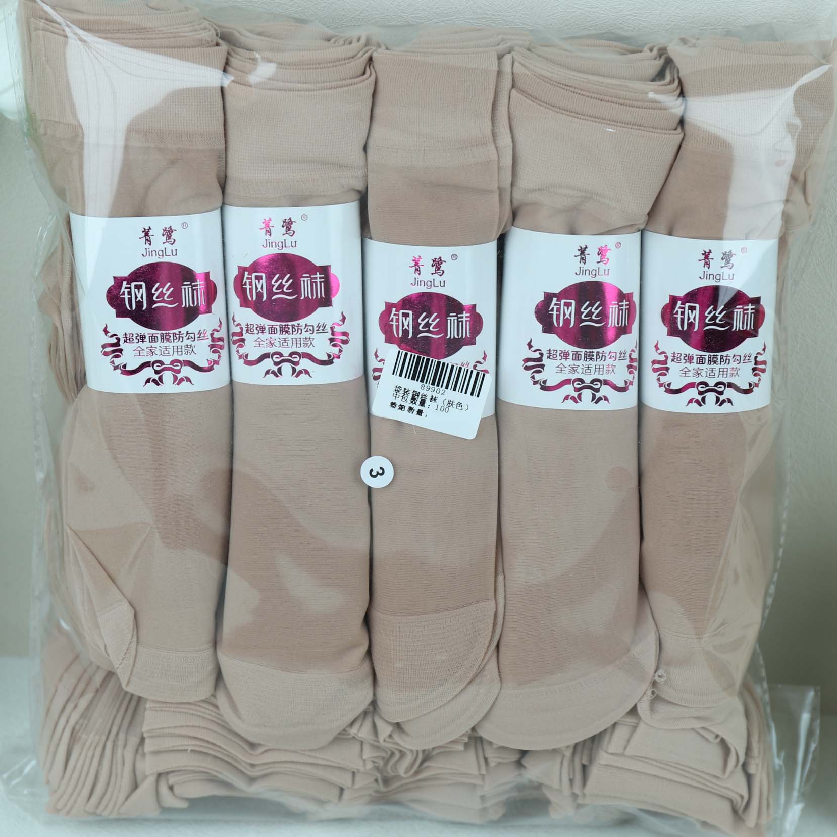 Pocketed steel stockings (skin color)