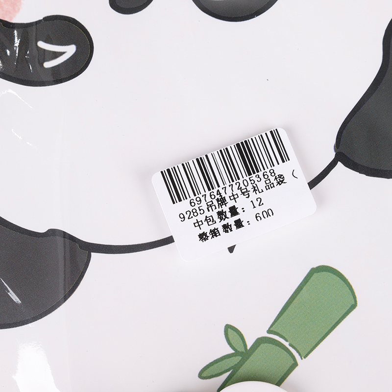 Túi quà cỡ trung bình 9285 (dạng đứng) 18*23*10