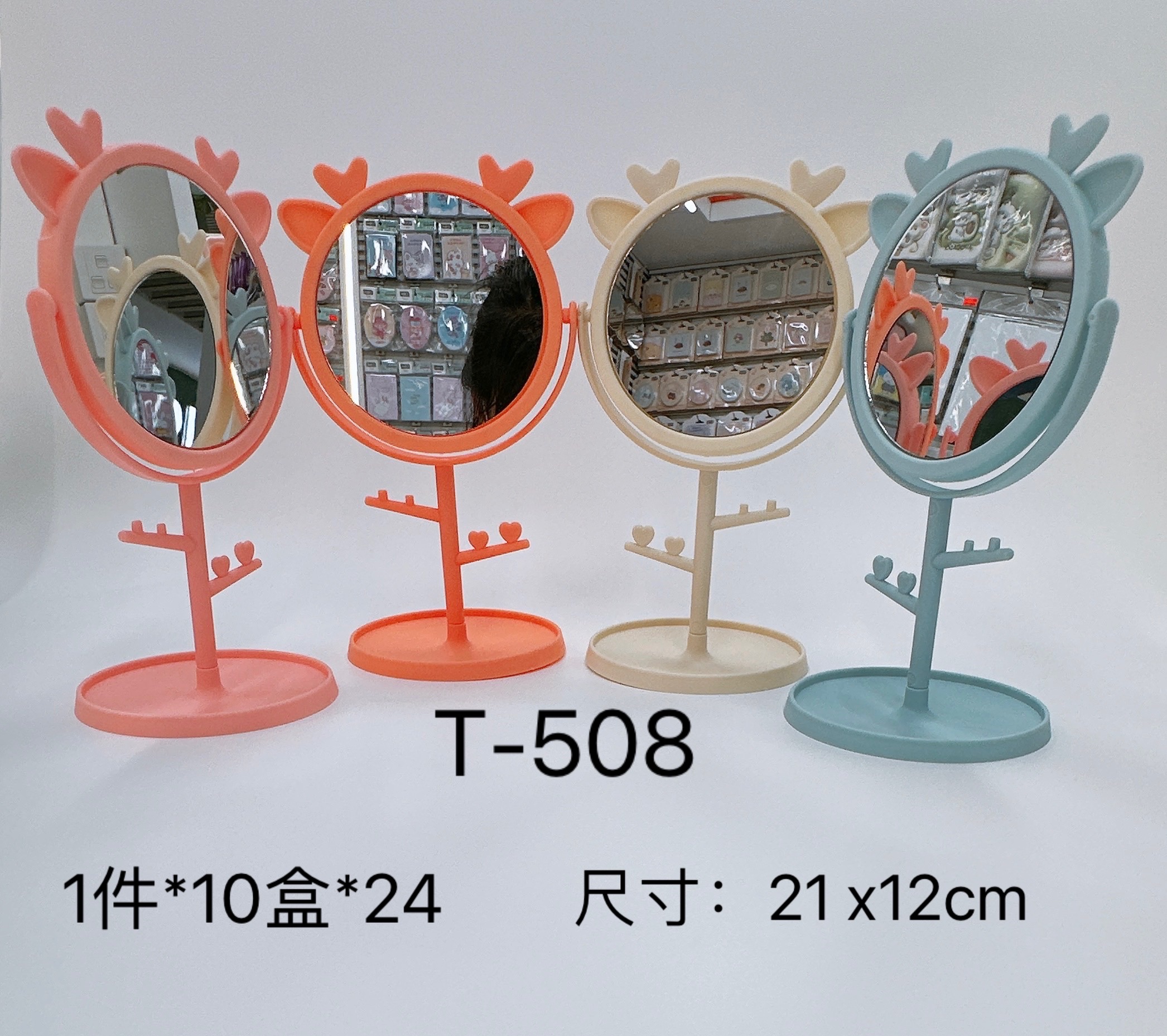 508 Deer Ear Vanity Mirror (20*12Cm)