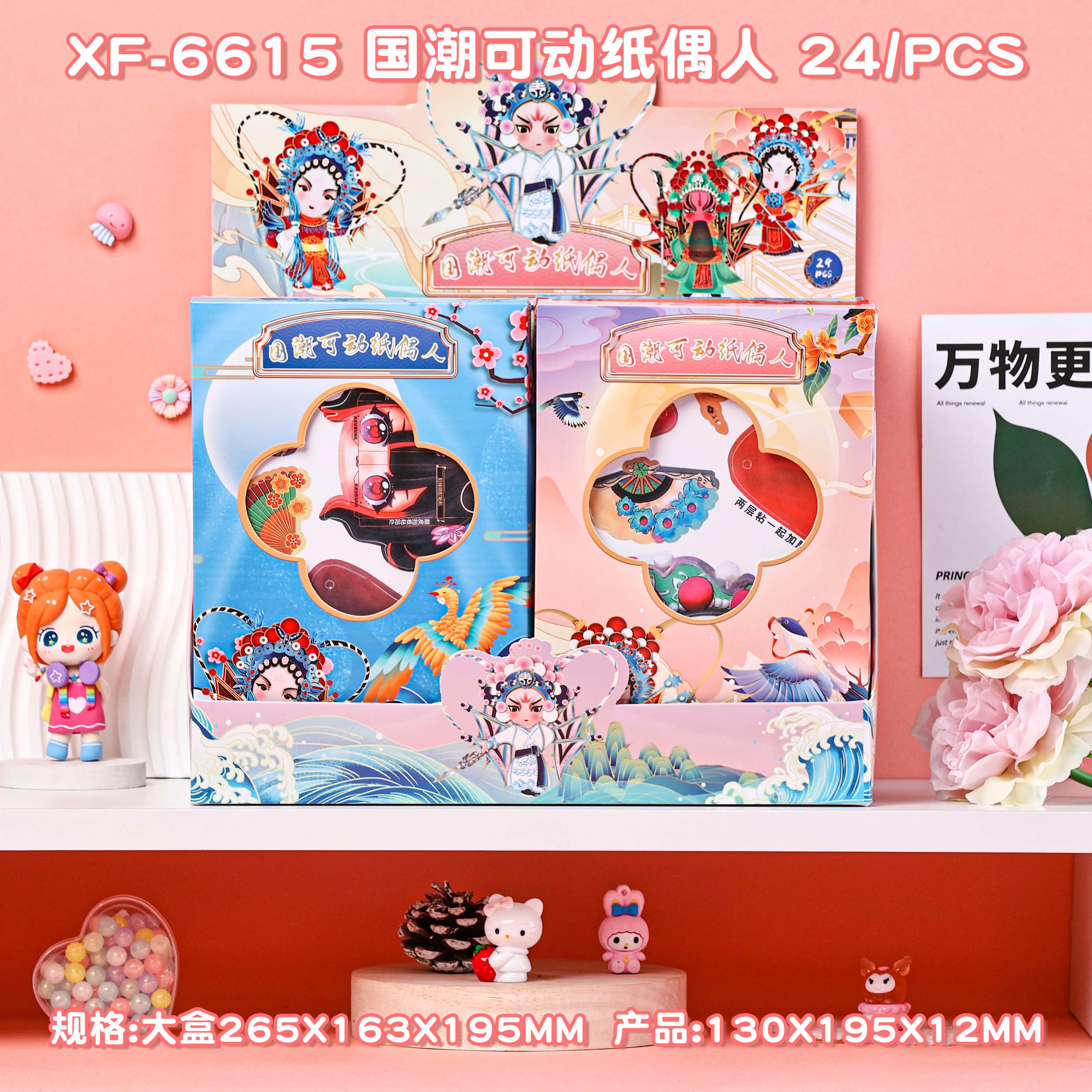 Xf-6615 Trendy Paper Doll (5 Sheets) - Image 2