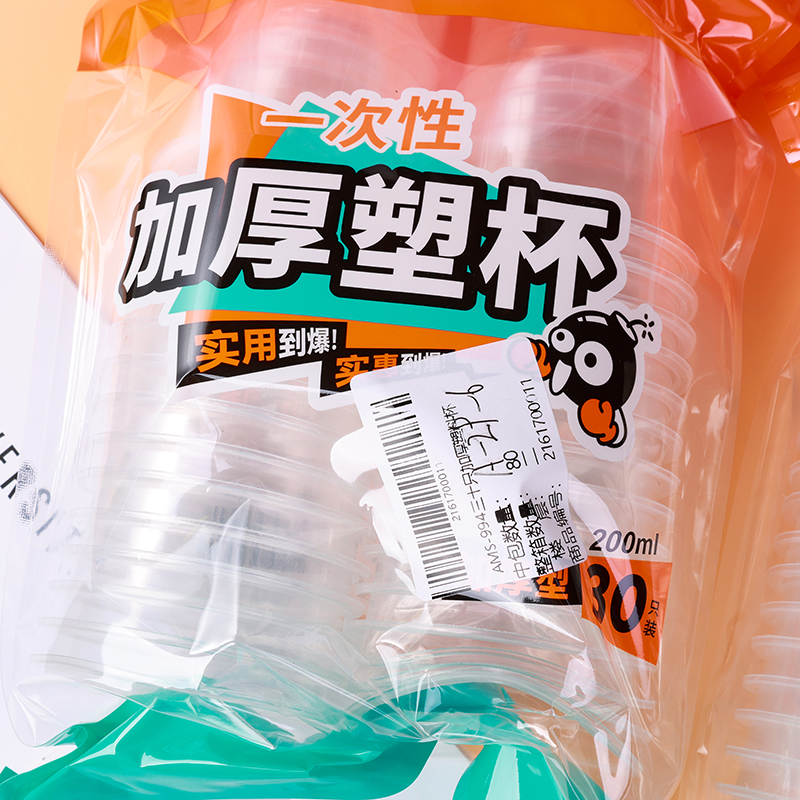 AMS-994 thirty thick plastic cups - Ảnh 3