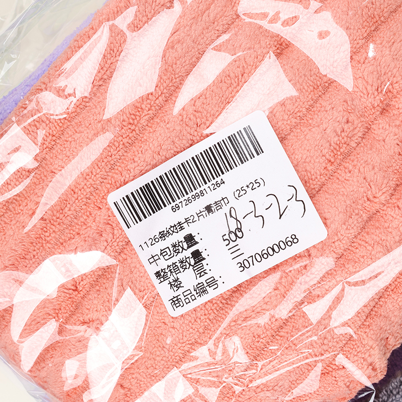 1126 stripes hanging card 2 pieces of cleaning towel (25*25) - Image 3