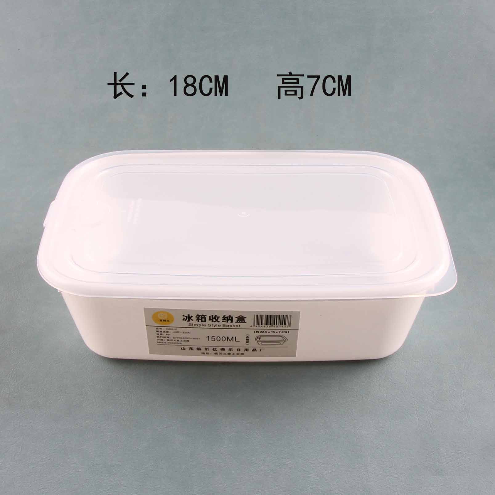 Yidele 1002-2 rectangular fresh-keeping box (simple pack)