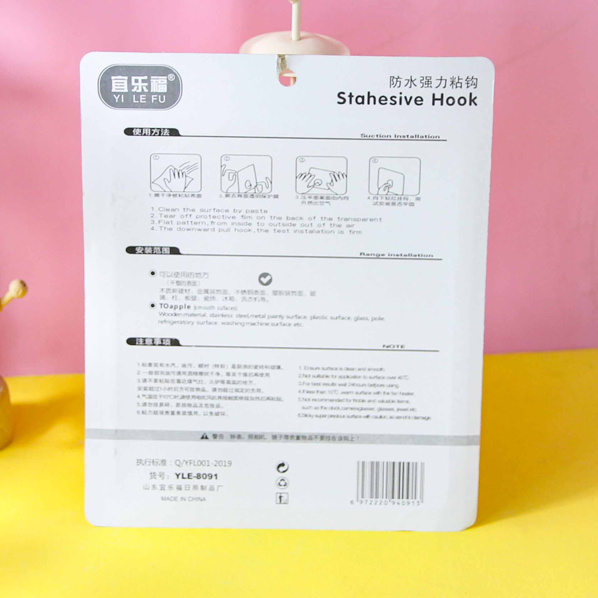 Yilefu 8091 Four Traceless Hooks - Image 2