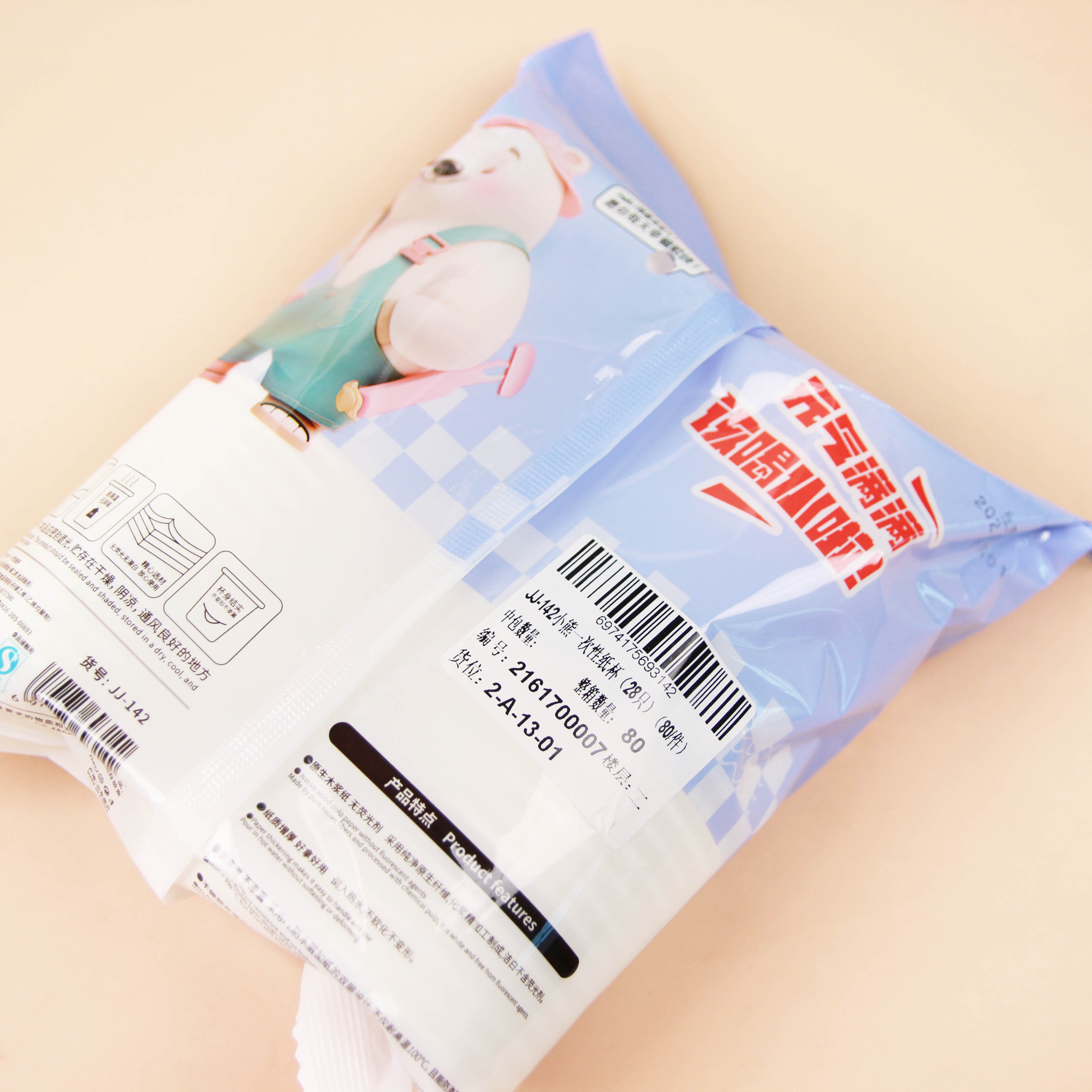 JJ-142 Bear Disposable Paper Cups (28 Pieces) (80/Box) - Image 2