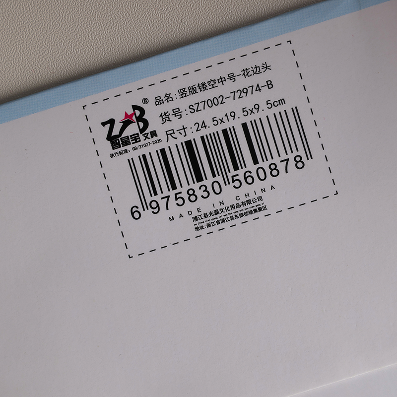 Vertical medium openwork gift bag (random)