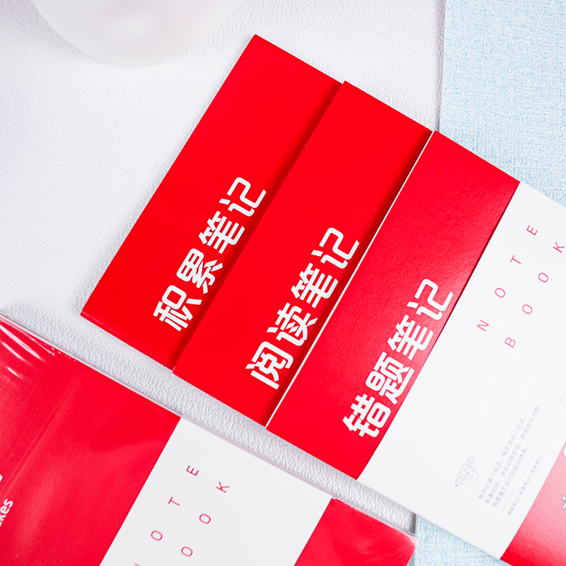 ● Error Book Three-Piece Set ●