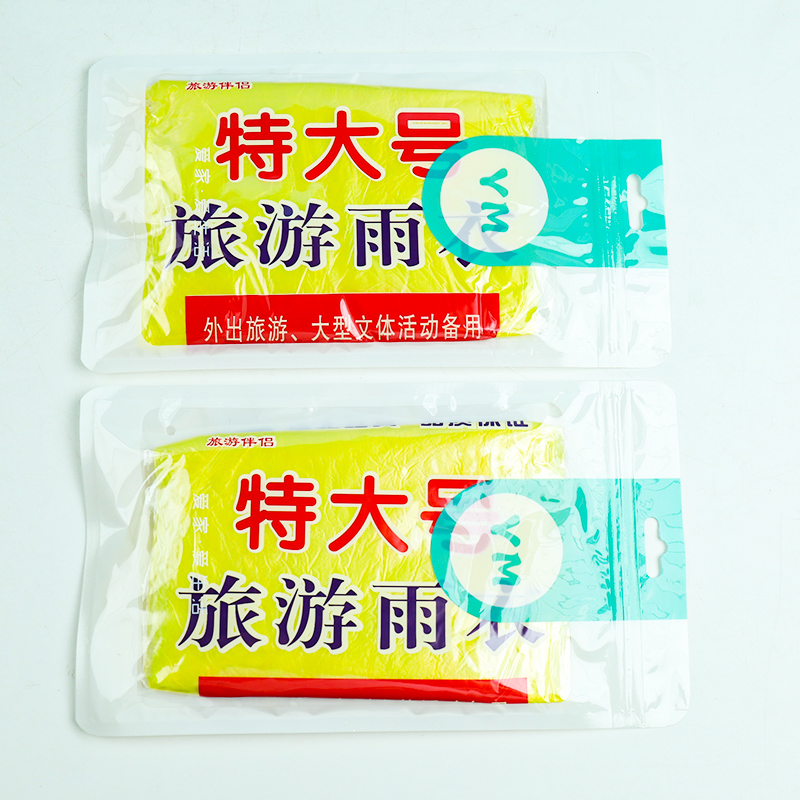 Yiming Premium Disposable Raincoat (900)