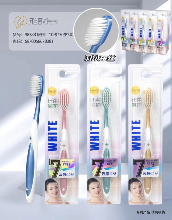 Song of the song 9838B soft bristle toothbrush