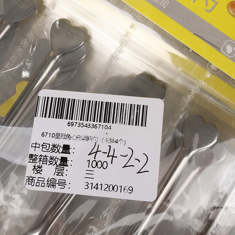 6710 crown rabbit heart-shaped seasoning spoon (card pack 4) - Image 3