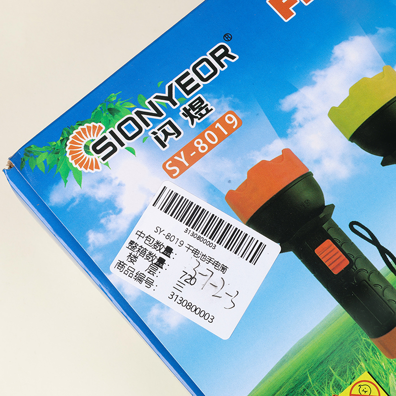 SY-8019 dry battery flashlight - Image 3