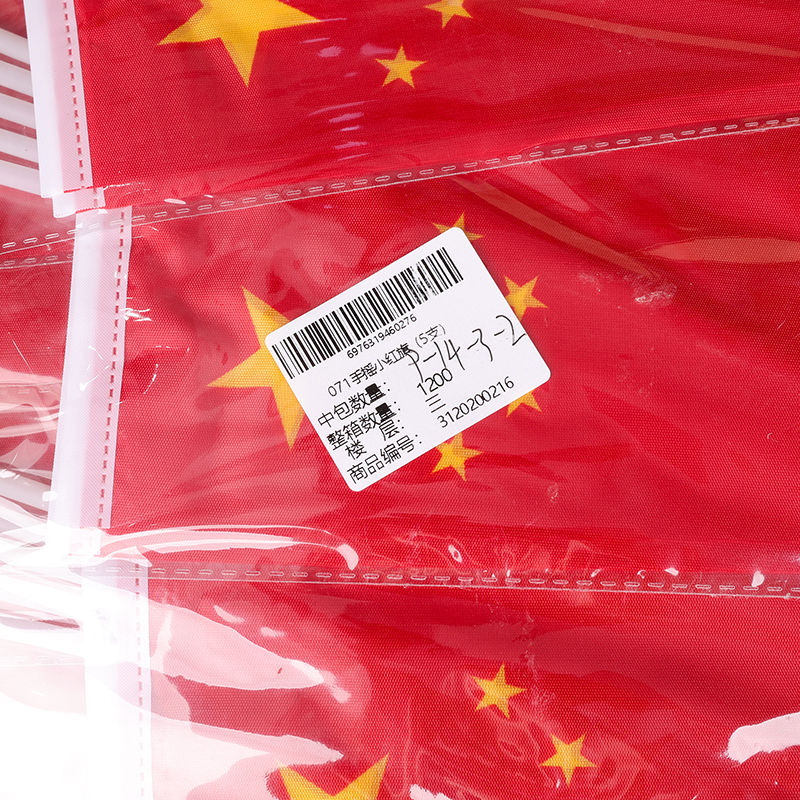 071 hand small red flag (5) - Image 2