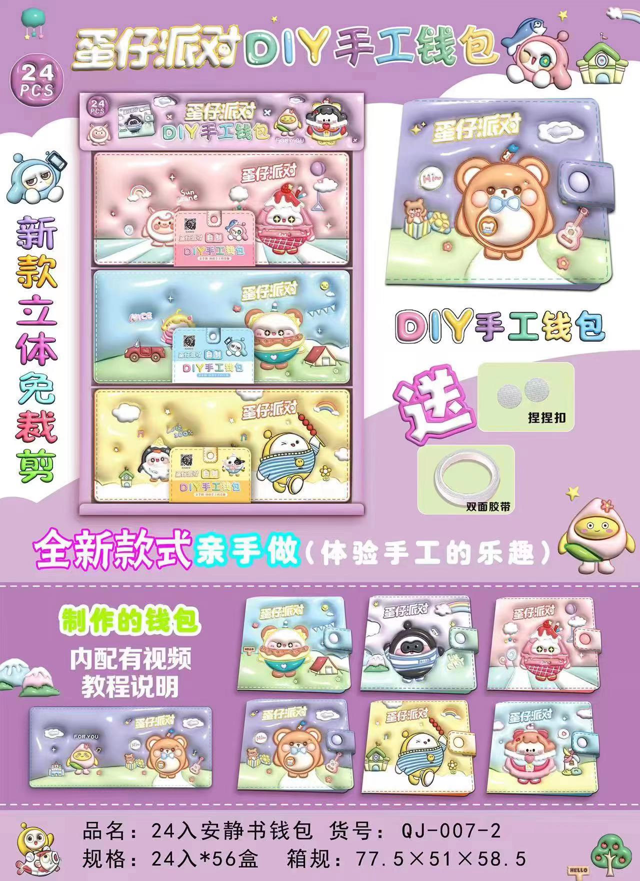 Diy Egg Party Handmade Wallet