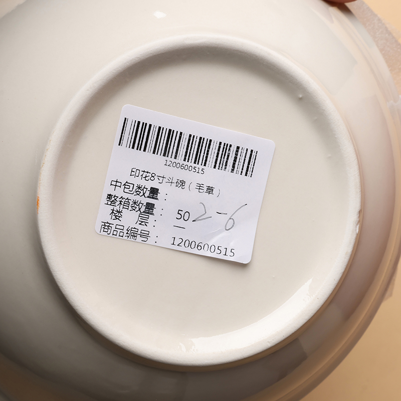 Printed 8-inch bucket bowl (Mao Cao)