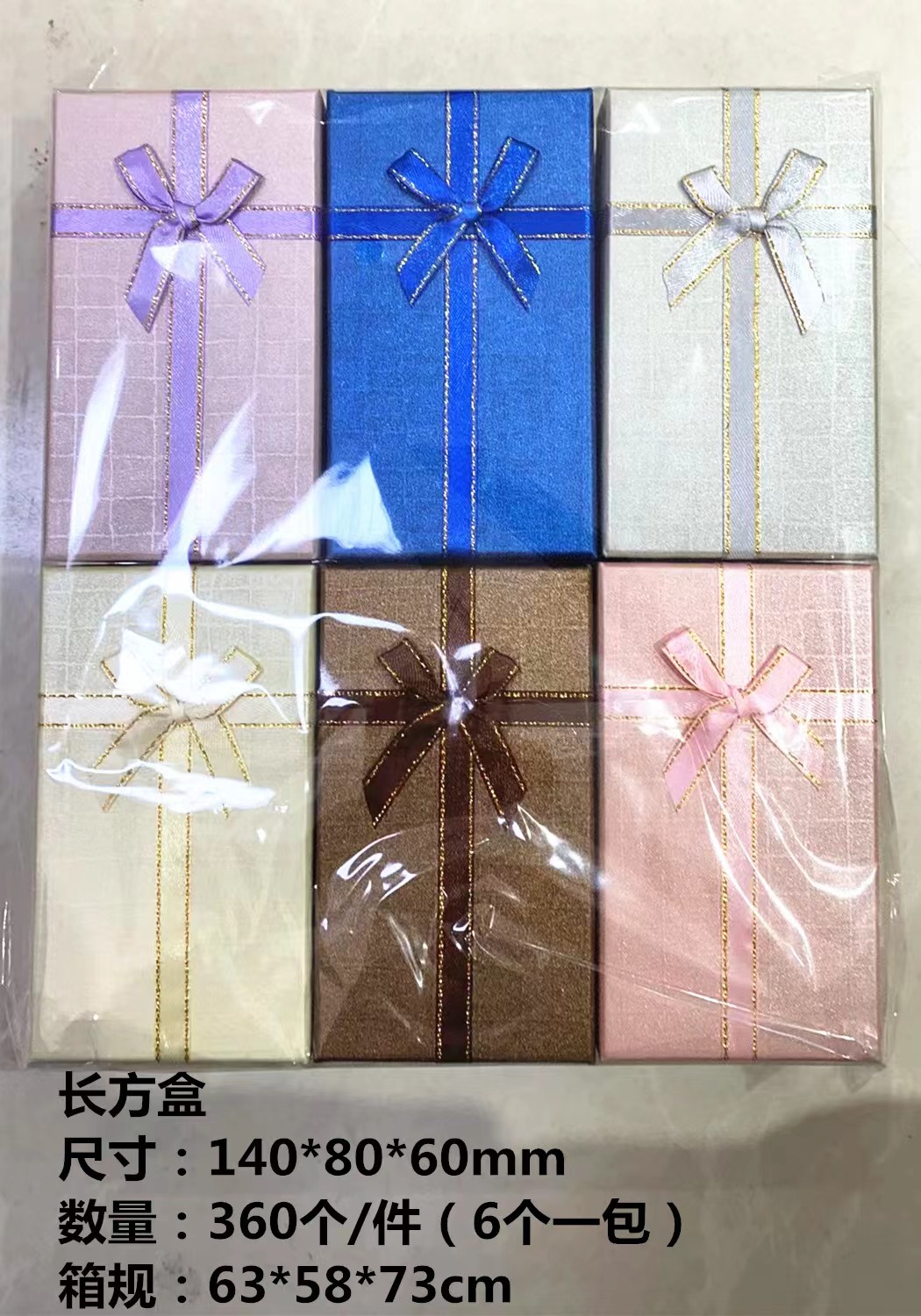 Bow tie rectangular gift box (14*8cm)