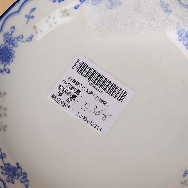 New bone china 7-inch shallow plate (orchid butterfly)