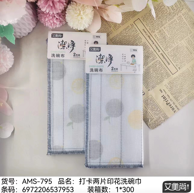 Amy Shang 795-2 Two Printed Dishwashing Towel