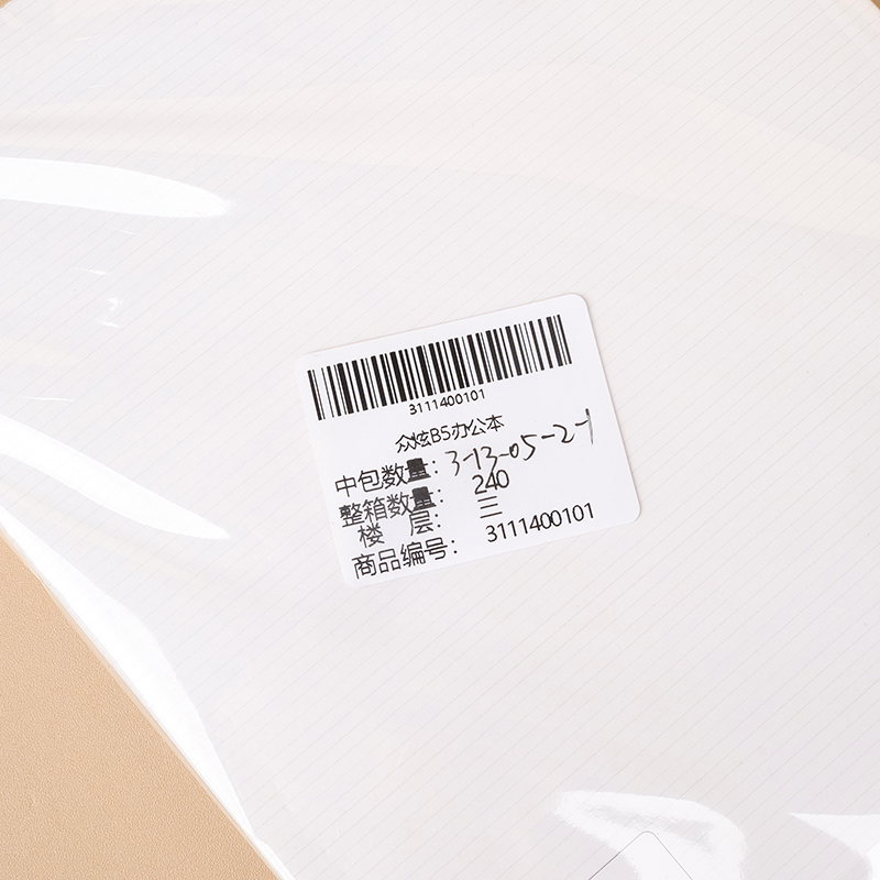 Zhongxuan B5 office book