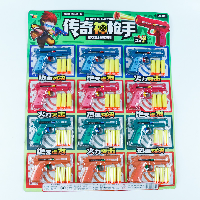 912-6 Soft Bullet Pistol