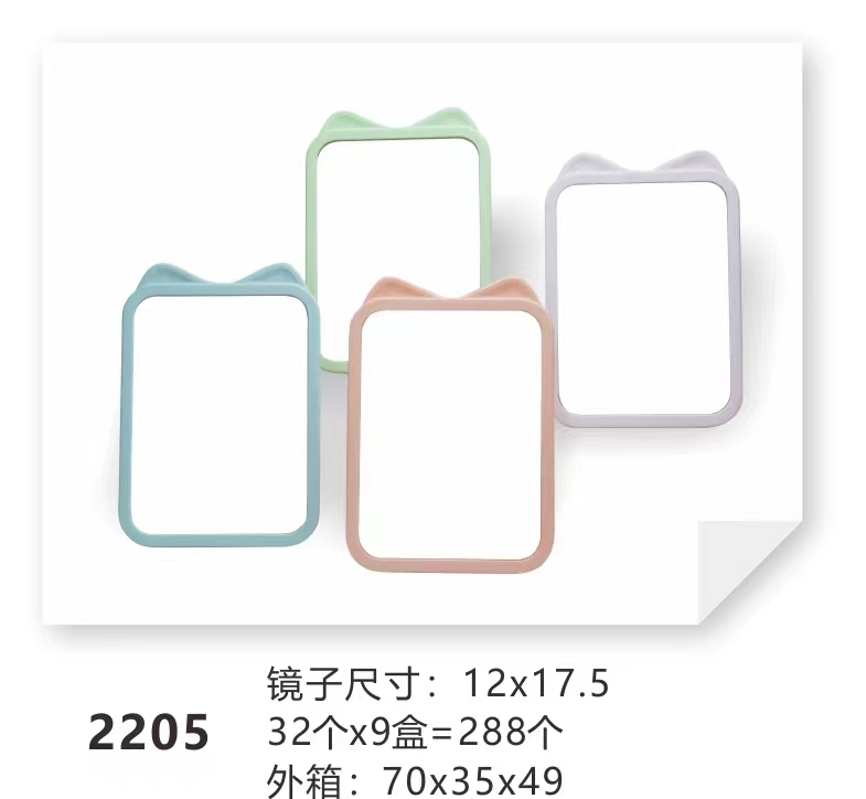 2205 Little Cat Table Mirror (Square)