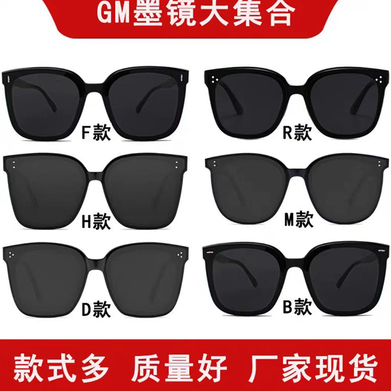 Gm Sunglasses (Random Style)