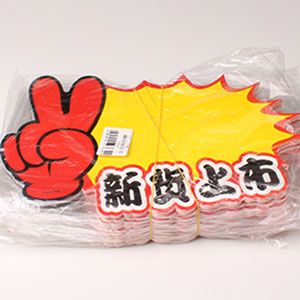 Large Size Special Price Sign - Gambar 2