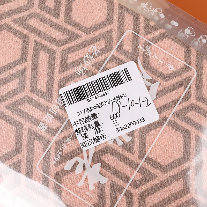 917 old yarn field smart geometric bath towel - Image 3