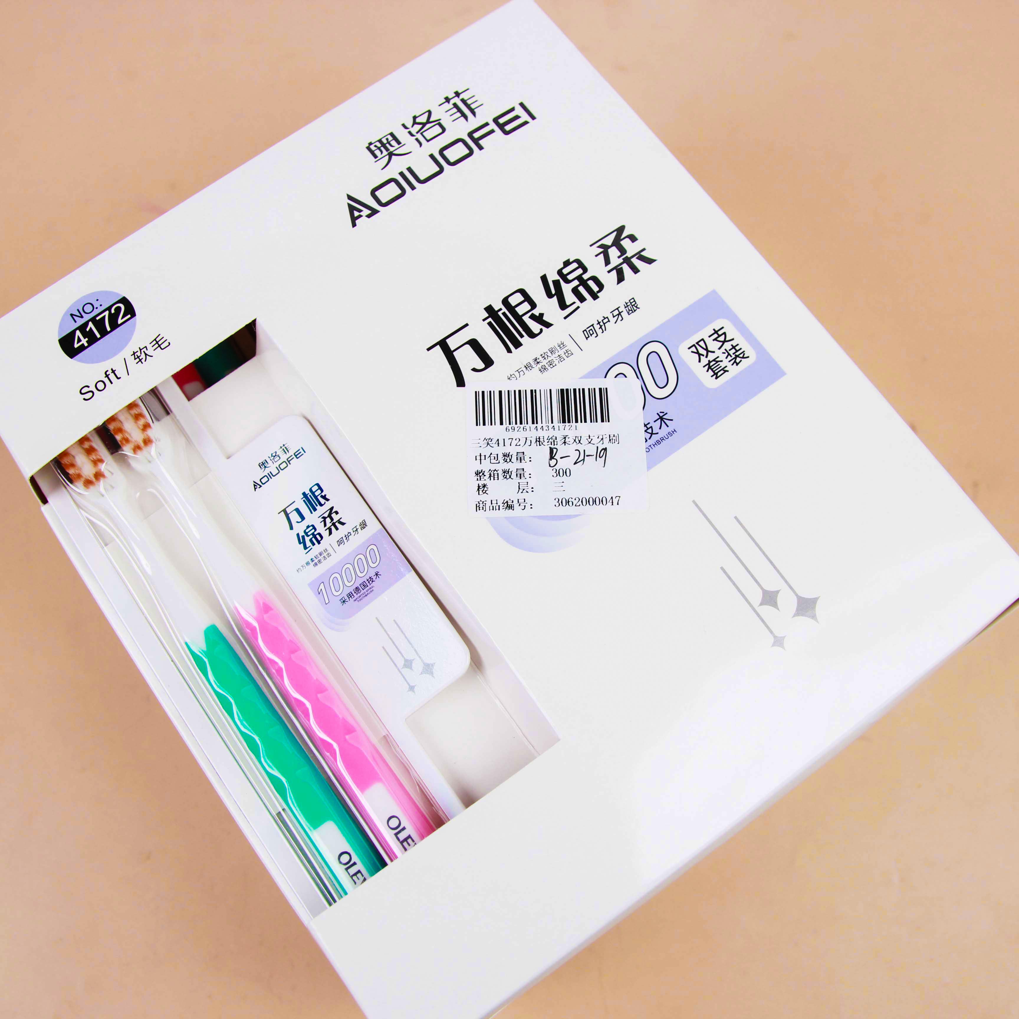 Sanxiao 41.72 million soft double toothbrushes - Gambar 3