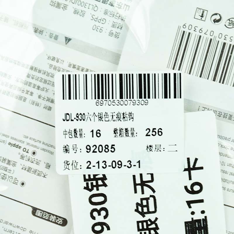 Jdl-930 Six Silver Traceless Hooks - Image 3