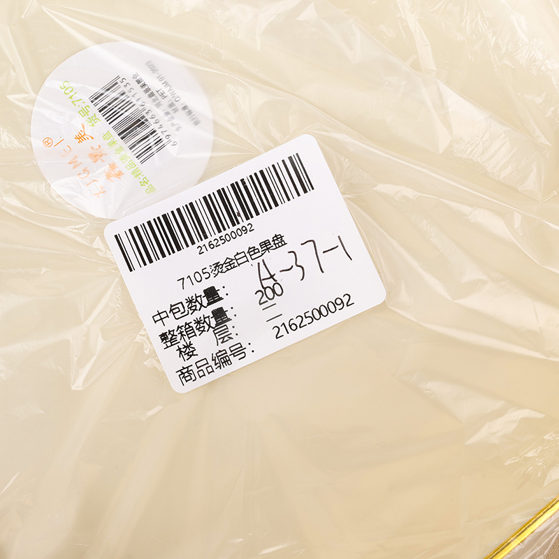 7105 gilded white fruit plate - Image 3